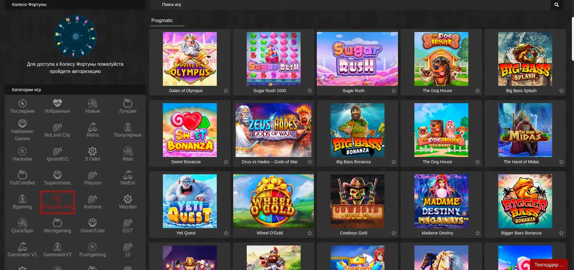 Мобильная версия казино Дббет